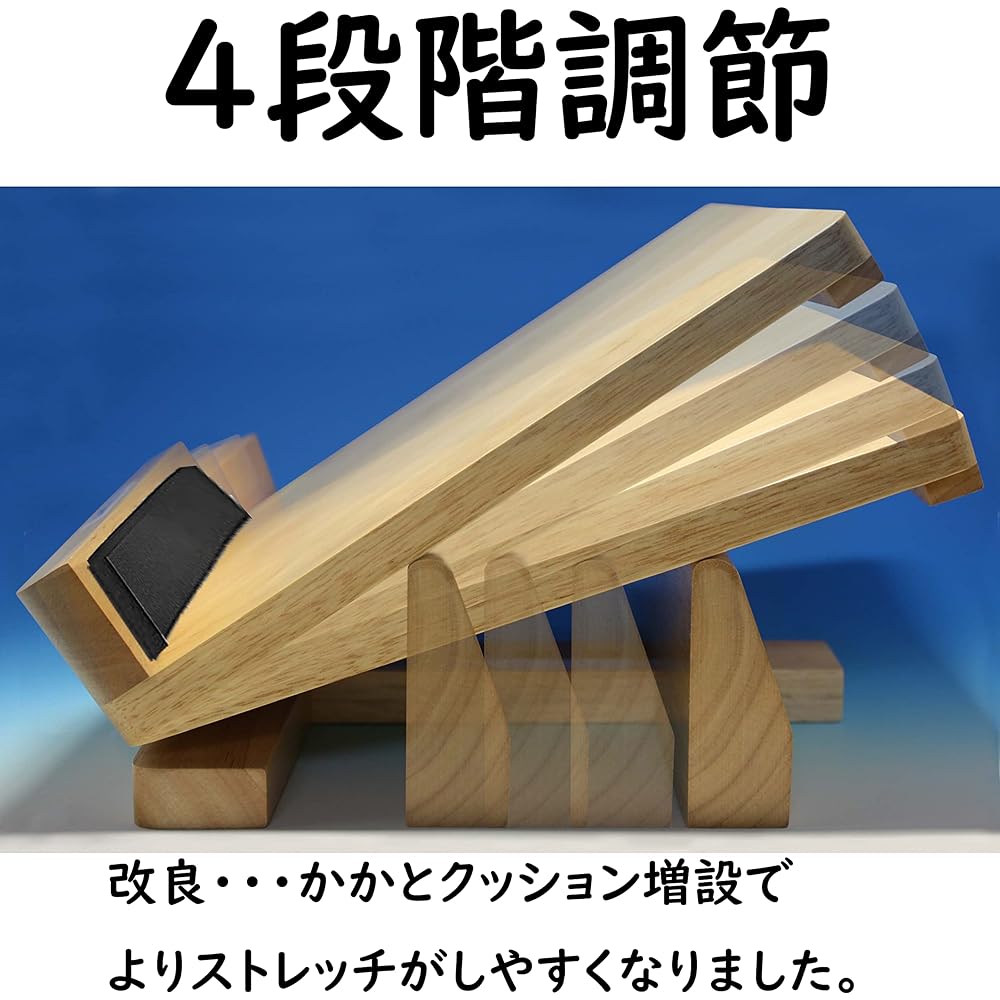 Fujiwa Sangyo Ankle Stretching Equipment, Ride Board, Wooden, 4 Level Adjustment, Heel, Cushion Included