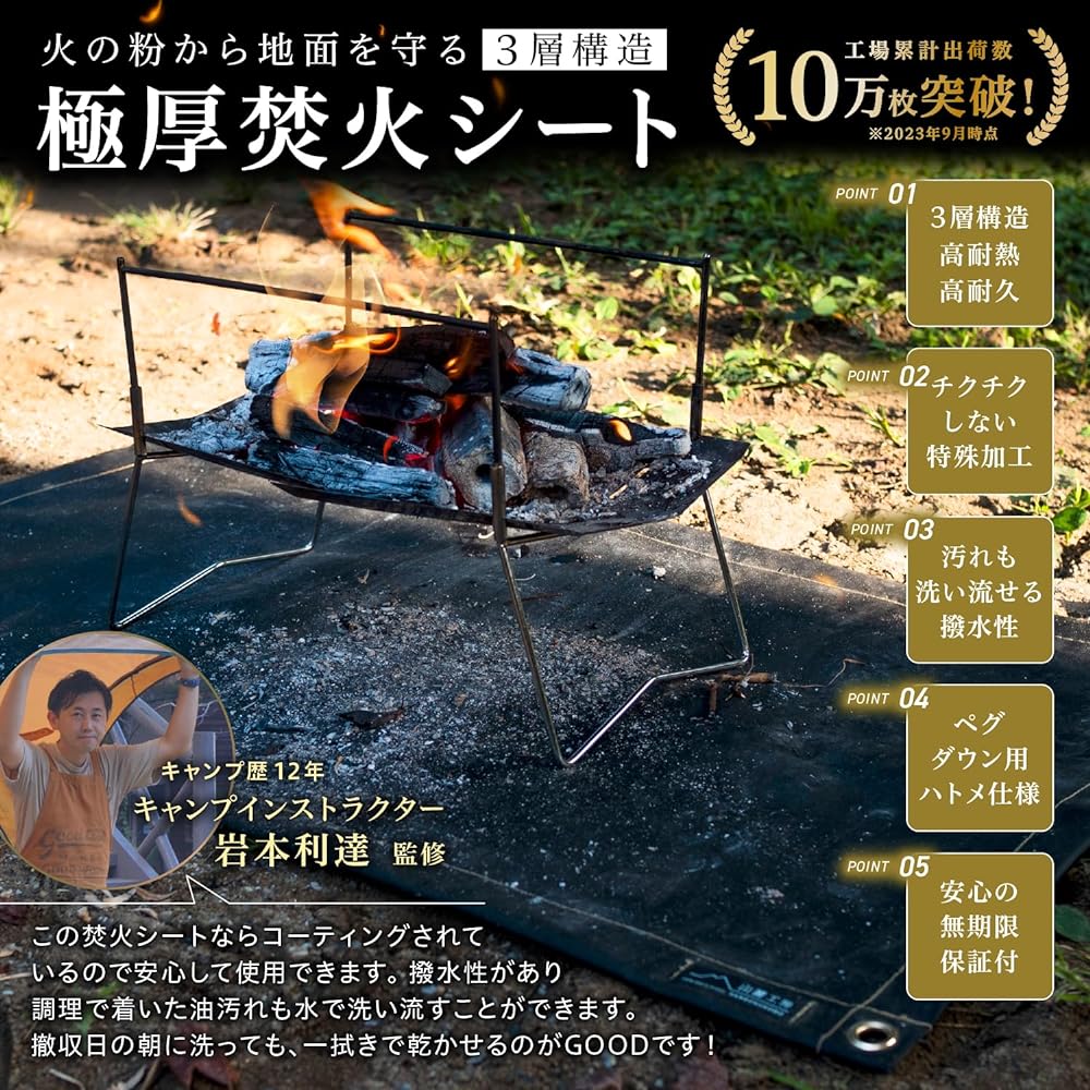 Sanroku Kobo Bonfire Sheet, Extra Thick Specification, 3 Layer Structure [Supervised by Camper] [Heat Resistance Tested] Non-stinging Bonfire Sheet, Spatter Sheet, Bonfire Stand Sheet, Water Repellent, Heat Resistant, Flame Retardant, Fire Retardant, Law