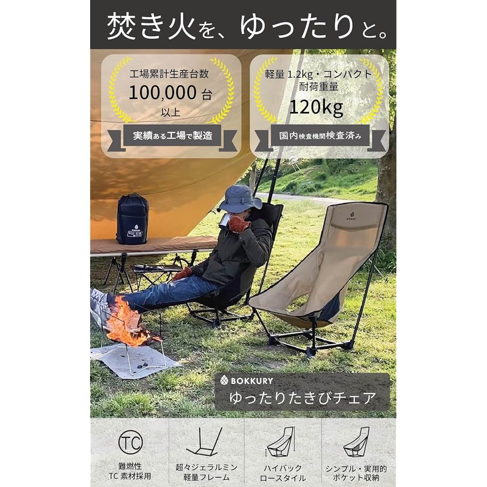 BOKKURY Outdoor Chair, Low Chair, High Back Cross-legged Chair, Lightweight 1.2kg, Compact, Flame Retardant TC Material, Camping Low Style (Khaki)