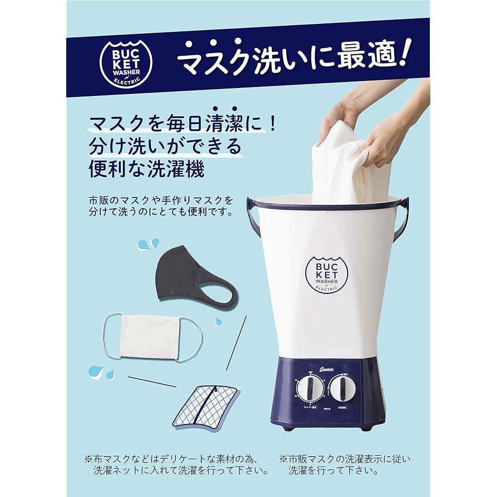 CB Japan Washing Machine White Prewash Prewash Small Bucket Washer [1 Year Manufacturer Warranty] comtool White x Blue