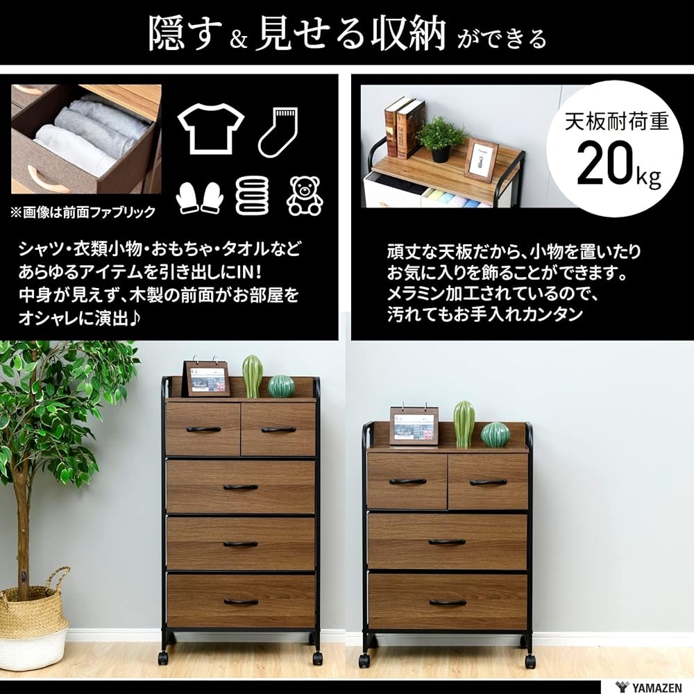 [Yamazen] Chest storage (casters with stopper) Fits robot vacuum cleaner, Wooden front, 3 tiers, Width 58 x Depth 29 x Height 83 cm, Easy assembly, Brown/Black YZFC-6080T (BR/BK)