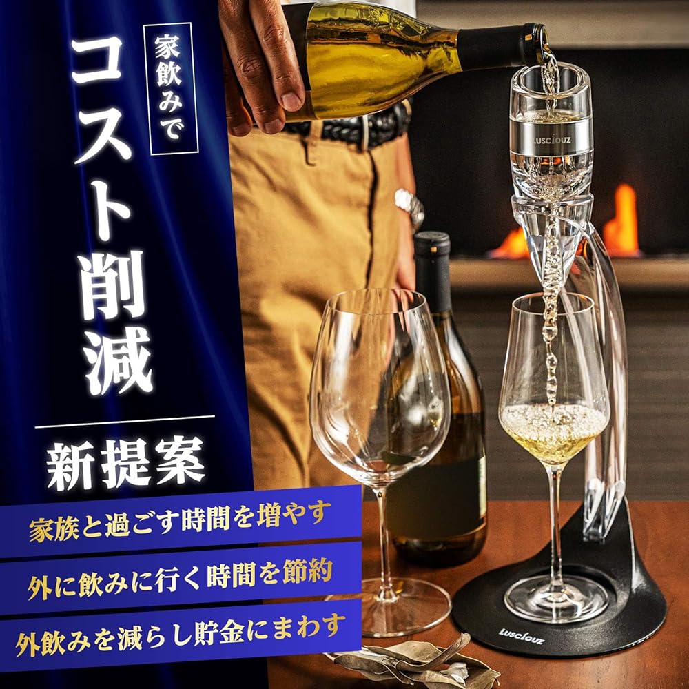 LUSCIOUZ Shower Aerator [Decanter without decanter] Wine Aerator S1