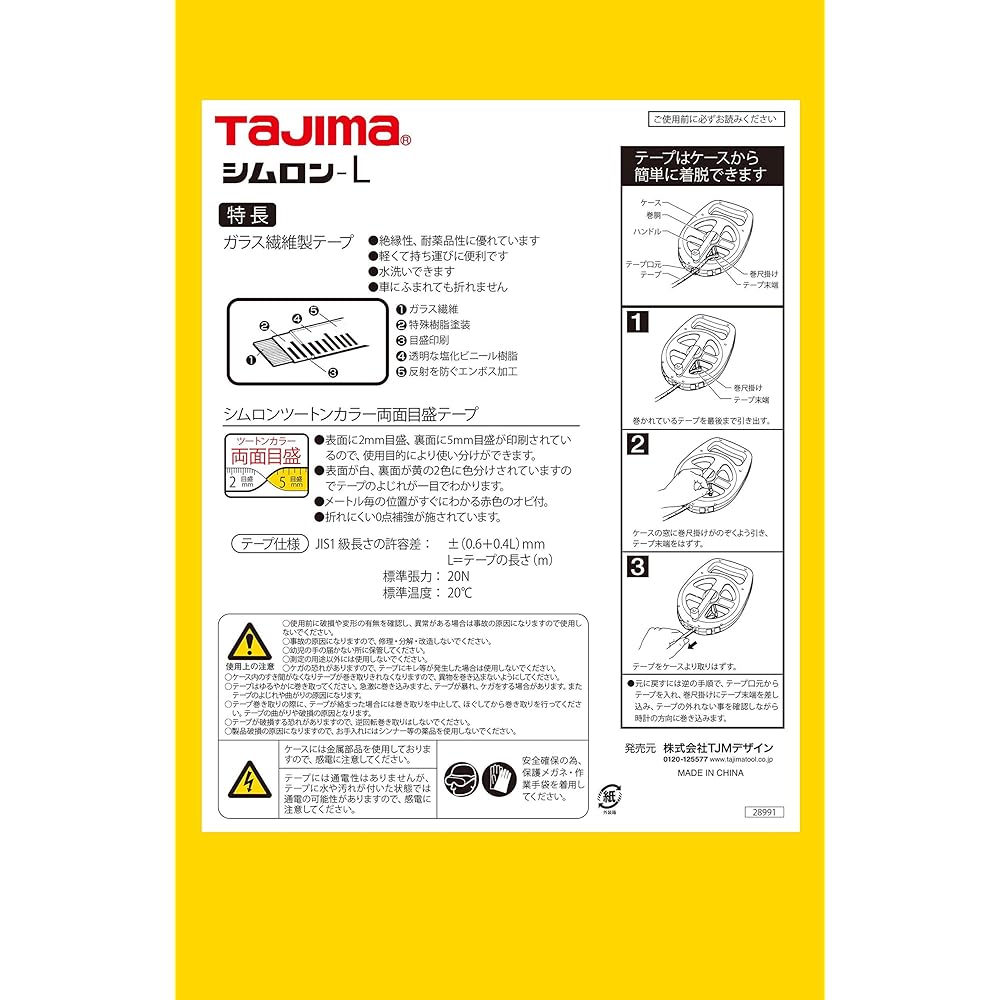 Tajima Shimron-L Width 13mm Length 30m Tension 20N YSL-30