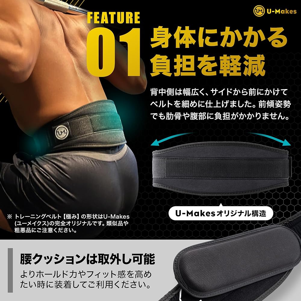 [Supervised by Bodybuilding Champion] U-Makes Training Belt Muscle Training Belt Power Belt Waist Bench Press [Extreme] Japanese Brand