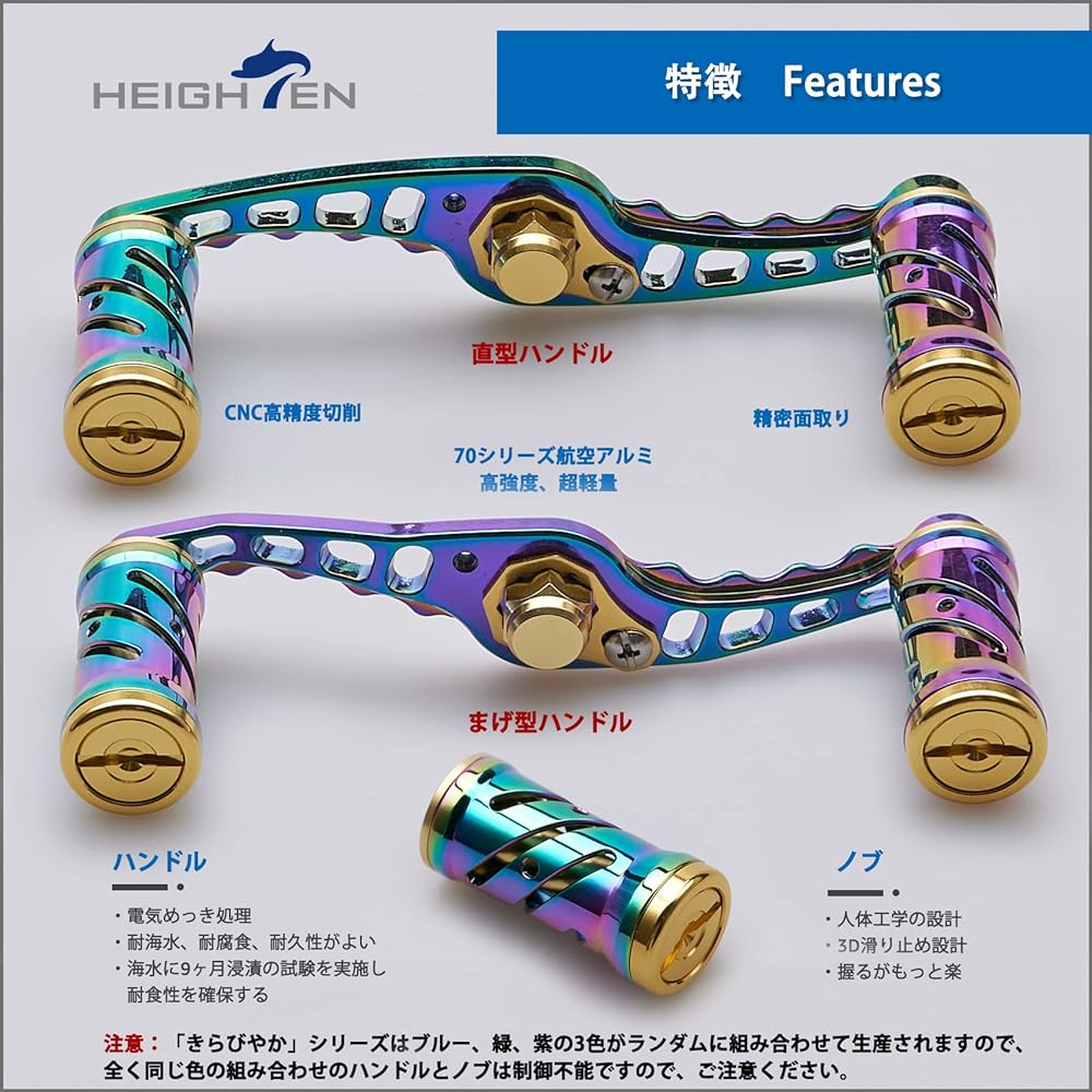 HEIGHTEN 95mm reel handle SHIMANO DAIWA Abu general purpose bait reel Dazzle Series