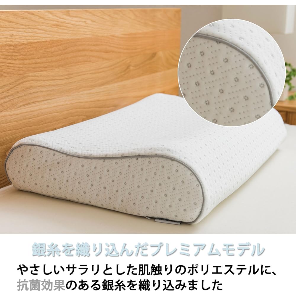 France Bed Airate Pillow Premium (Nano Silver) [Low-resilient pillow/washable pillow cover/contains deodorizing ingredients]