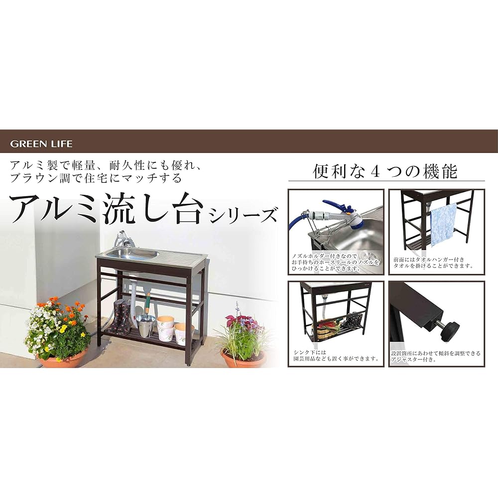 Green Life Sink Brown Depth 40 x Height 80 x Width 75 cm with aluminum work space AND-75