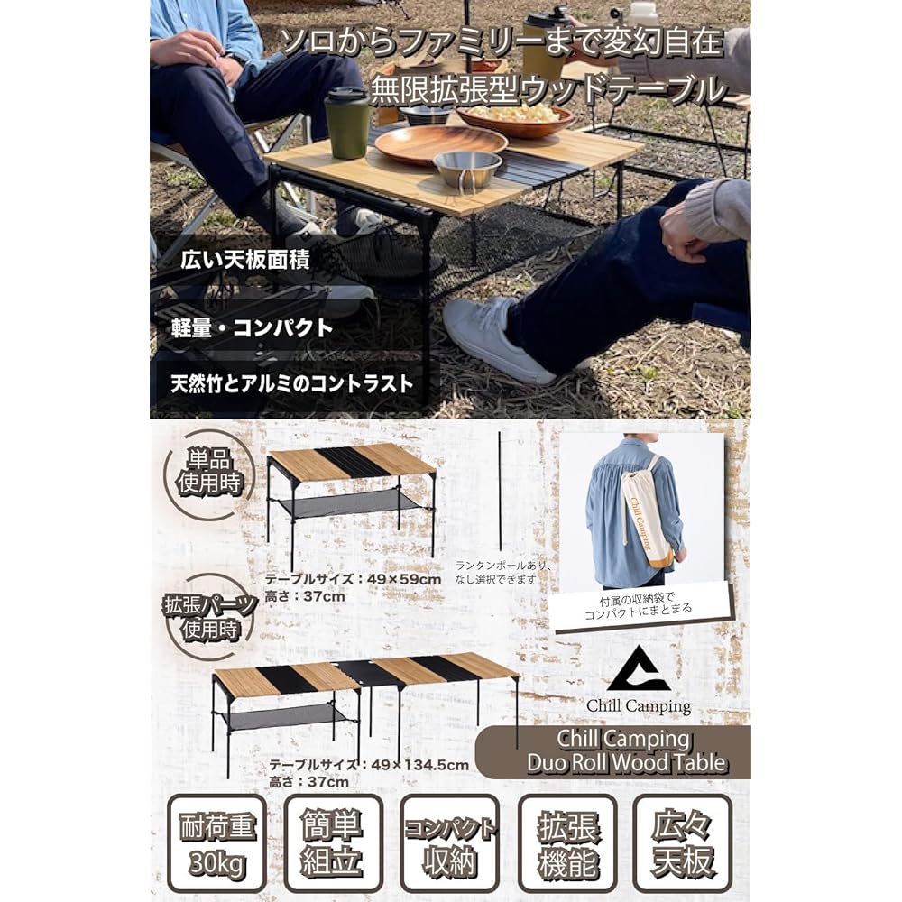 ChillCamping Wood Roll Table Camping Outdoor Compact Wooden (No Lantern Pole)