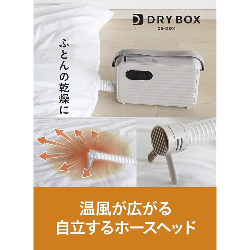 CB Japan Futon Dryer, No Mat Required, Shoe Drying, Attachment Included, Multifunctional Dryer, Clothes Futon Dryer, DRYBOX, Gray Beige, 12 x 36 x 23 cm