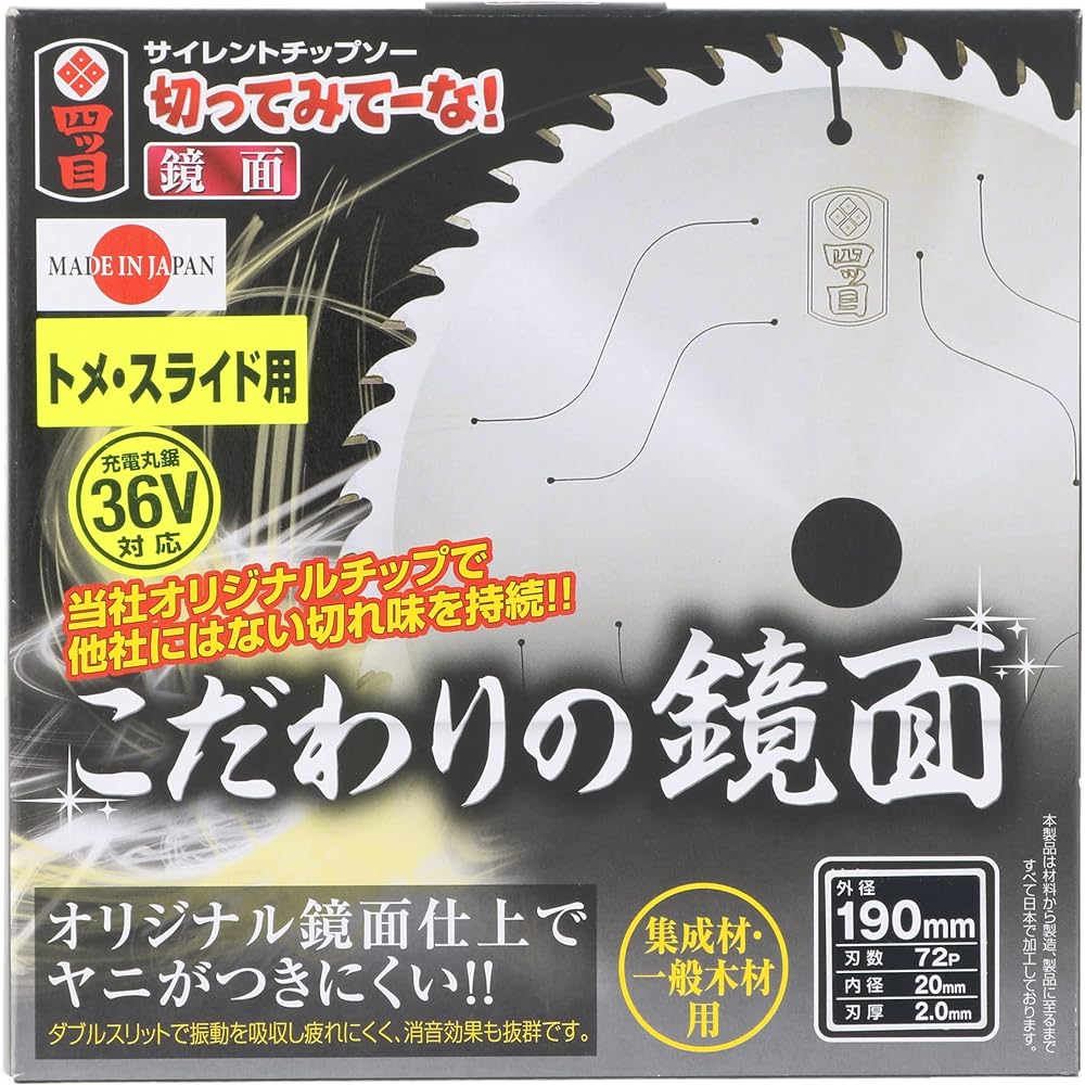 Fujita Circular Saw Industry Four Mark Silent Chip Saw Try Cutting Mirror Surface For Tome/Slide For Laminated Wood/General Wood 190mm x 72P YTM-K-700S