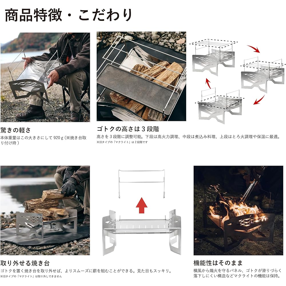 TOKYO CRAFTS Makrite 2 New Type Bonfire Stand Folding Solo Lightweight Compact Storage Case Included