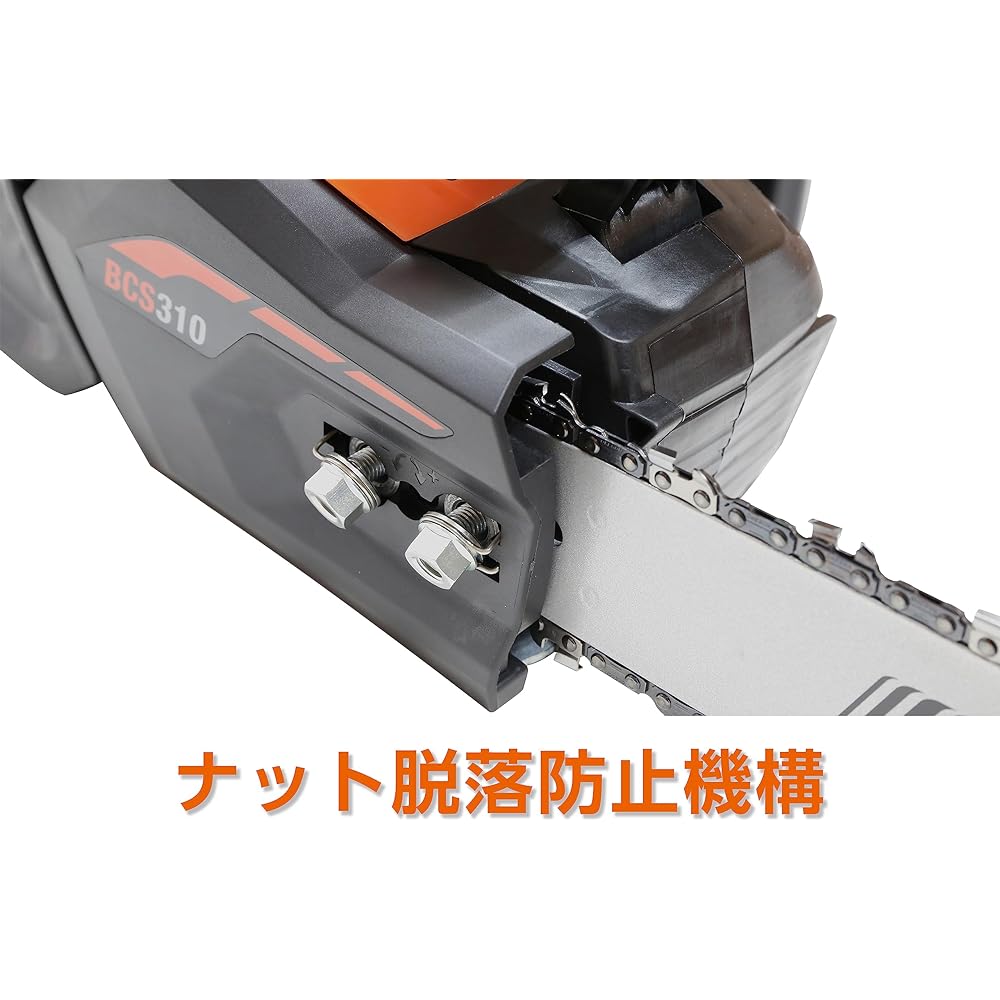 ECHO Yamabiko Rechargeable Chainsaw 36V BCS310 *Battery and charger sold separately