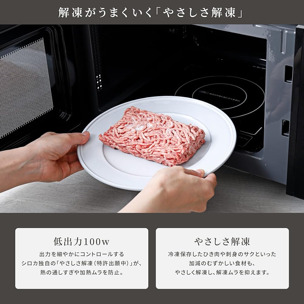 Siroka Mirror Glass Microwave Oven 18L SX-18D132(K) [High Output 900W Low Output 100W/Compact/Defrost/Inverter Control Equipped with Humidity Sensor Hertz-Free Flat Table Single Function Range Living Alone New Life Black White Nationwide Compatible]