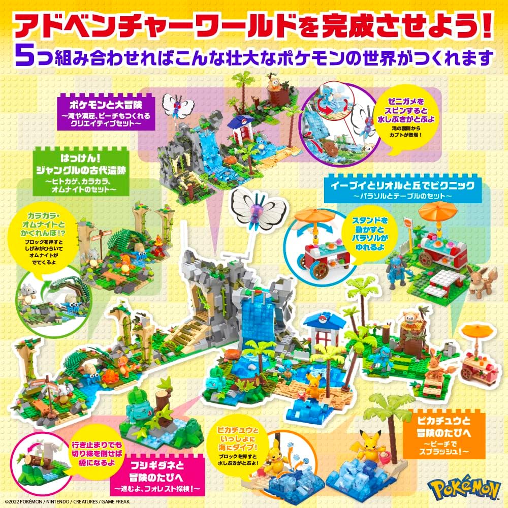 MEGA Pokemon Adventure World Complete Set