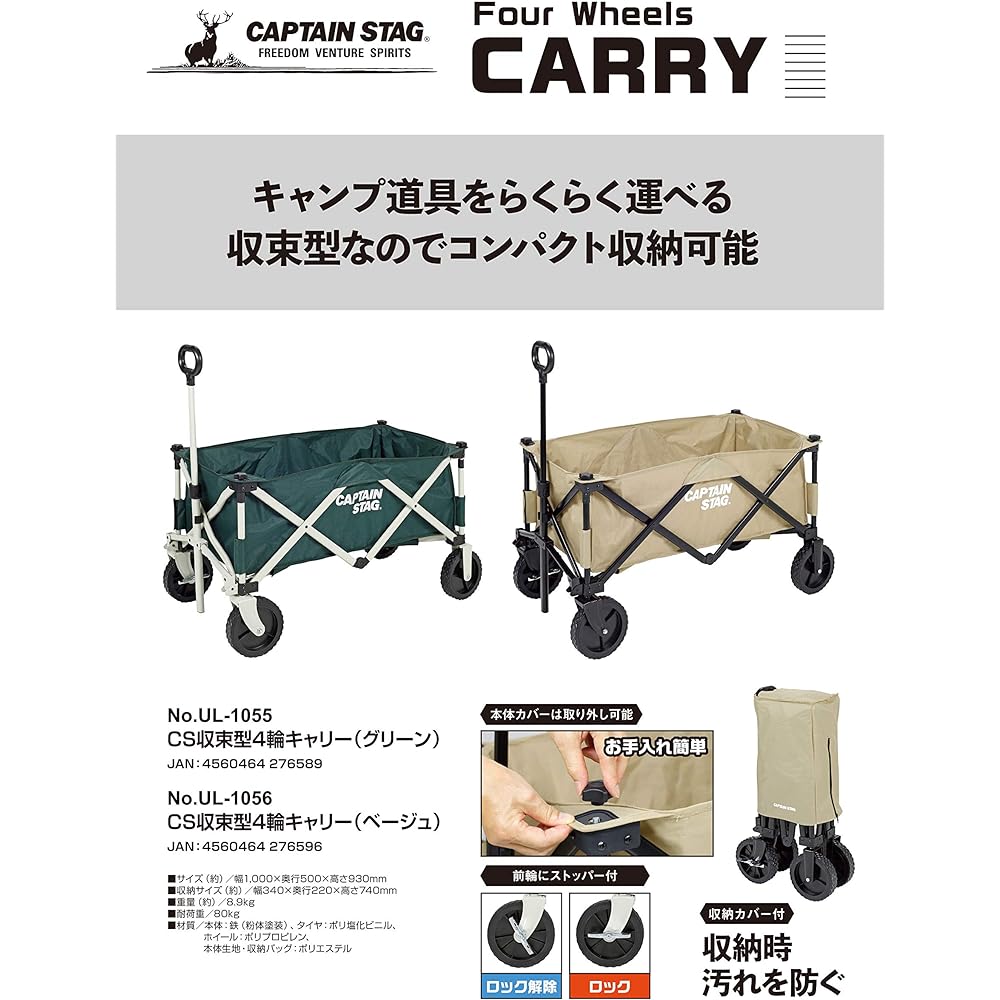 CAPTAIN STAG Outdoor Wagon CS Convergence Type 4 Wheel Carry with Storage Bag and Front Wheel Stopper [UL-1055/UL-1056/UL-1031/UL-1035]