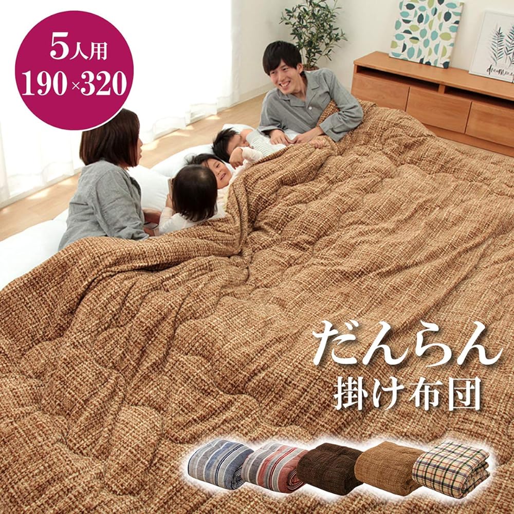 Ikehiko Bedding Comforter Danran Futon Large Rectangular Allie Approx. 190 x 320 cm Beige #5557239
