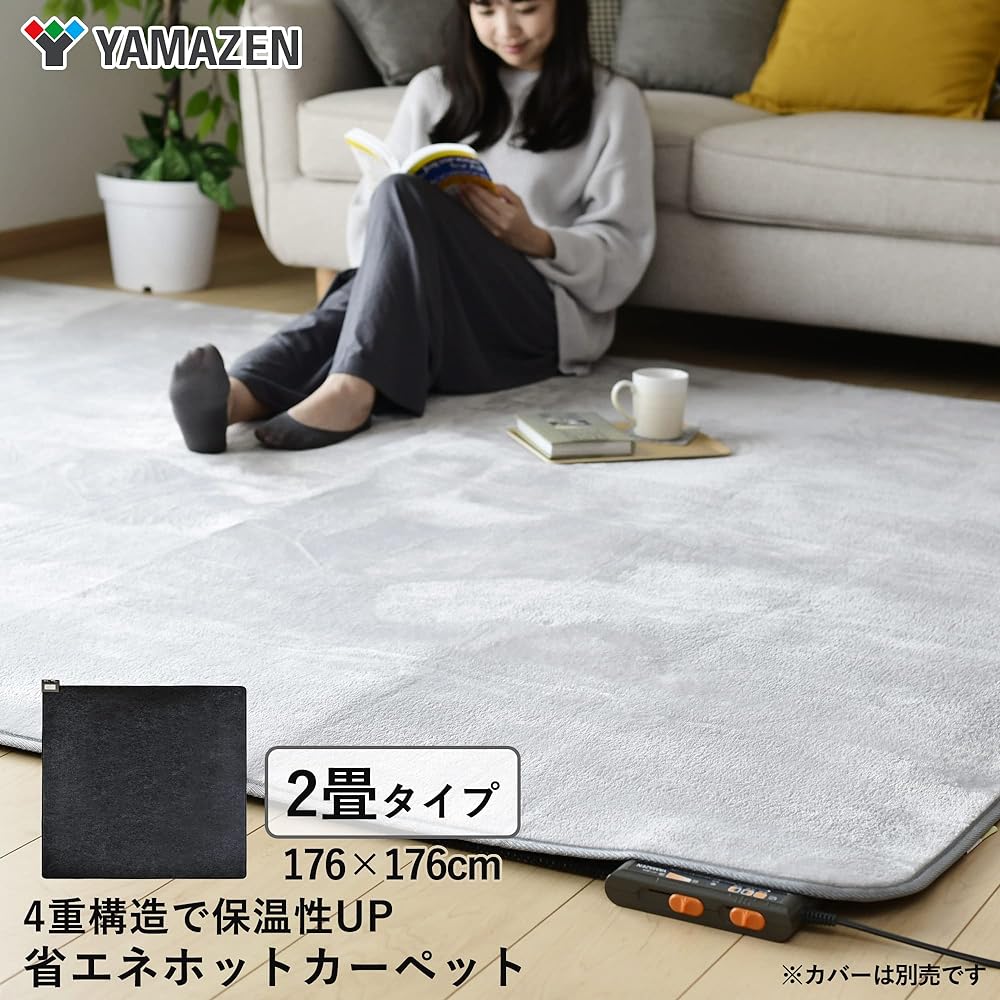 [Yamazen] Energy Saving Fluffy Hot Carpet Electric Carpet 2 tatami mats (6 hours auto-off timer) (mite extermination function) (left and right heating side switching) (non-slip backing) (176cm x 176cm) Black NUMF-E206