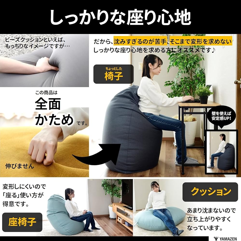 [Yamazen] Bead cushion, extra large (width 130 x depth 100 x height 25 cm), firm, washable cover, with bead injection port, mustard BS50-1310RF(MS)