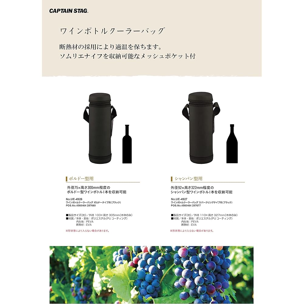 CAPTAIN STAG Wine Cooler Wine Bottle Cooler Bag [For Bordeaux Type / Sparkling Type] Black UE-4926/UE-4927