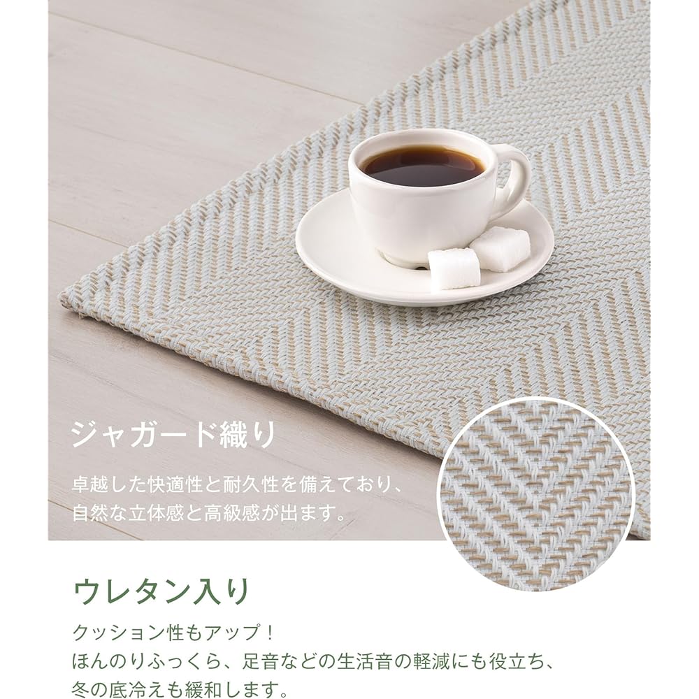 RECYCO Carpet Rug, 3 Tatami Mats, Urethane Filled, Jacquard Weave, Herringbone Mix, Non-Slip, Washable, Suitable for All Seasons, Floor Protection, Soundproofing, Stylish, Beige, 185X240