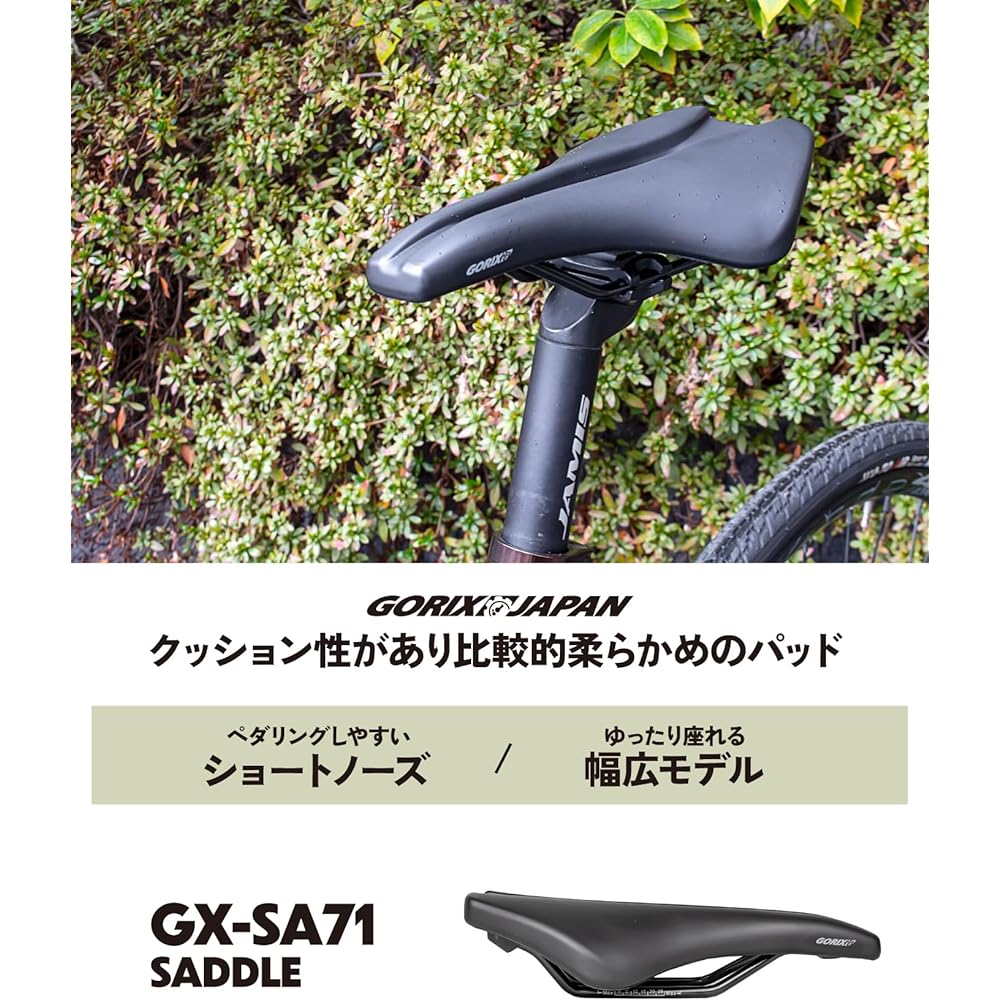 GORIX Saddle Bicycle [Wide shape and short nose for comfortable sitting] Road bike short saddle, soft pad, shock absorption, bicycle saddle replacement (GX-SA710)