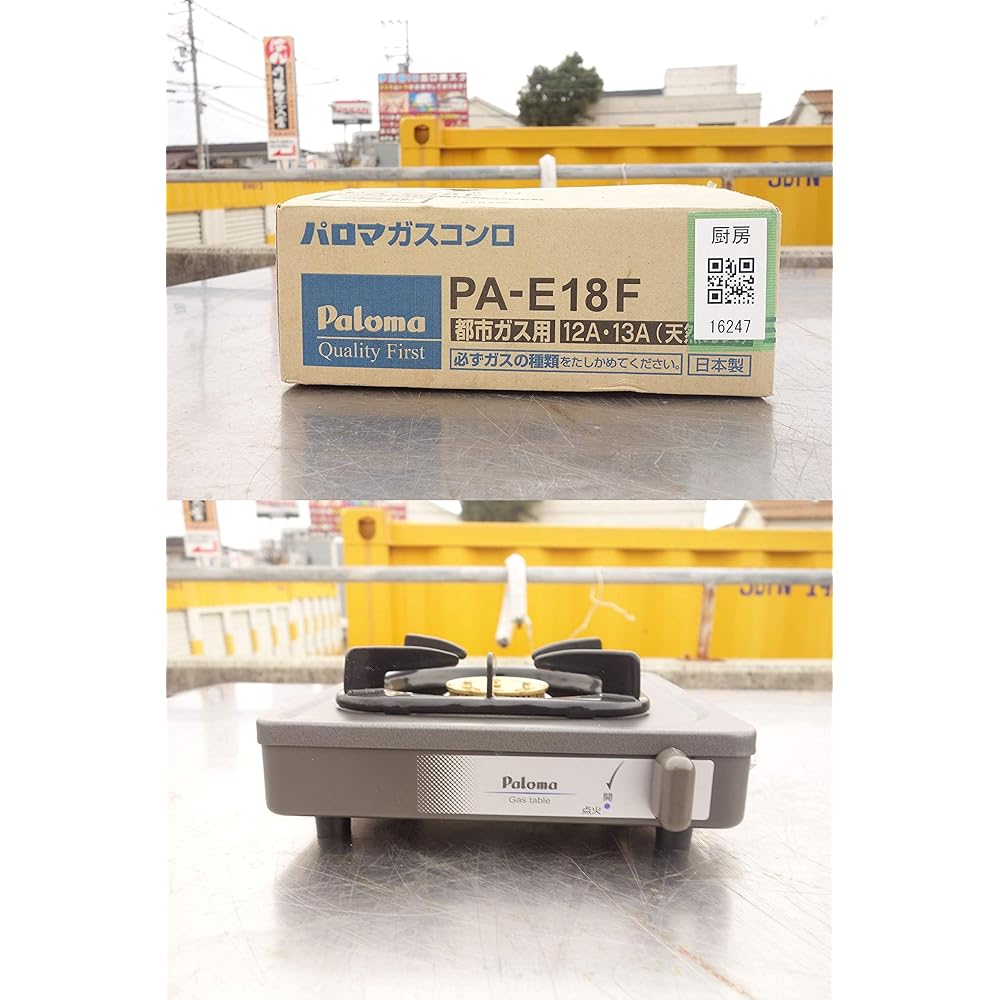 Paloma [Simple structure that does not use batteries] 1 burner stove for city gas PA-E18F 12A13A
