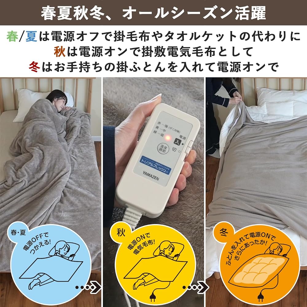 [Yamazen] Electric blanket, duvet cover, 210 x 150 cm, single, washable, comes with a timer to prevent forgetting to turn it off, deodorizing treatment, dust mite extermination function, 3 temperature adjustment levels, Mocha YFTKB-55