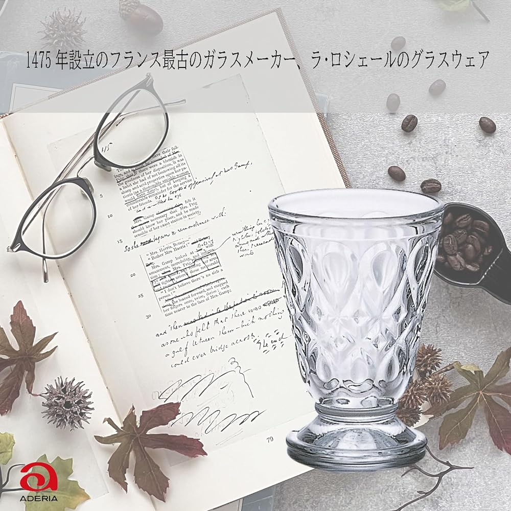 Adelia Tumbler 200ml La Rochere Tumbler Set of 6 H-3798