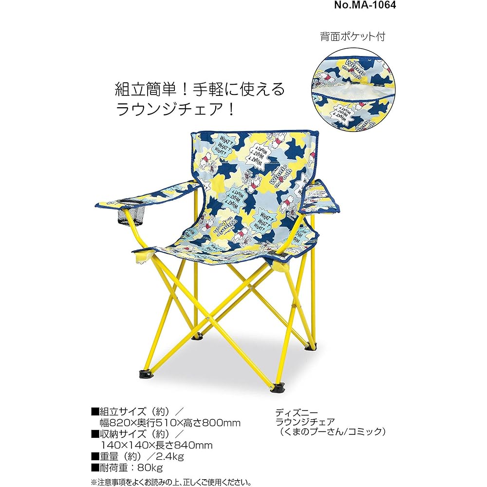 CAPTAIN STAG Outdoor Chair Chair Disney Lounge Chair