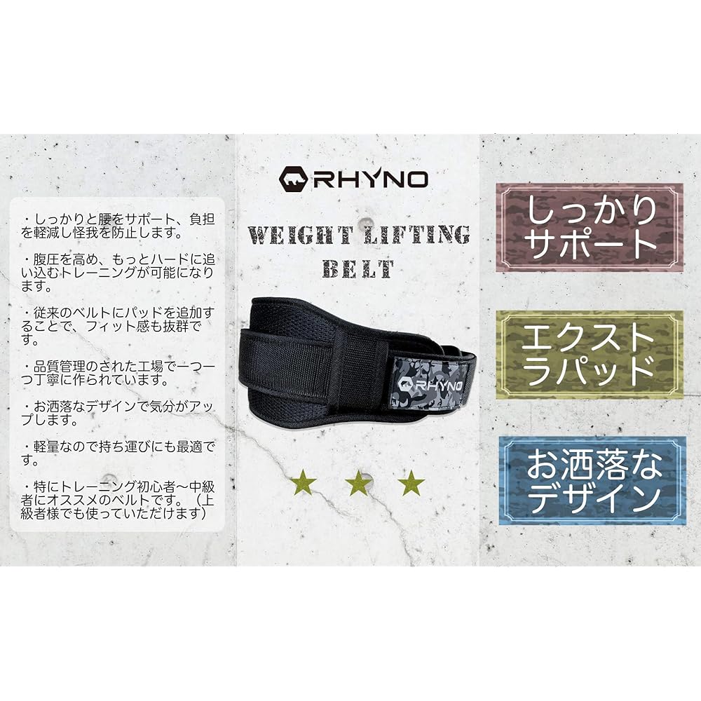 RHYNO Lifting Belt, Weight Training Belt, For Muscle Training/Pad, Waist Support/Women, Men, Sizes, Selectable Patterns