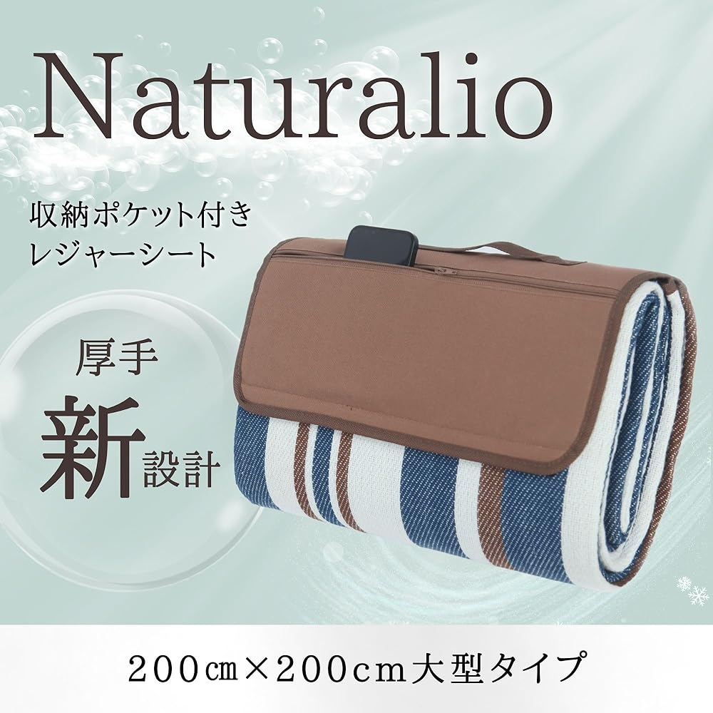 Naturalio Leisure Sheet, Striped Pattern, with Pocket, 3 Layer Structure, Thick Picnic Sheet, 200cm x 200cm, Waterproof, Camping Mat, Cherry Blossom Viewing, Sports Day, Compact Storage