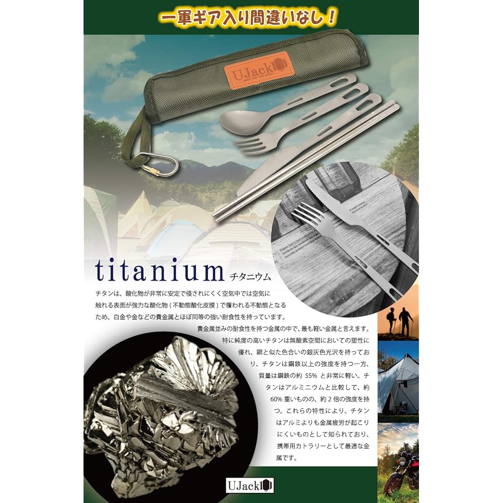 UJack Titanium Cutlery Set for 1 Person, 4 Pieces with Storage Case, Knife, Fork, Spoon, Chopsticks
