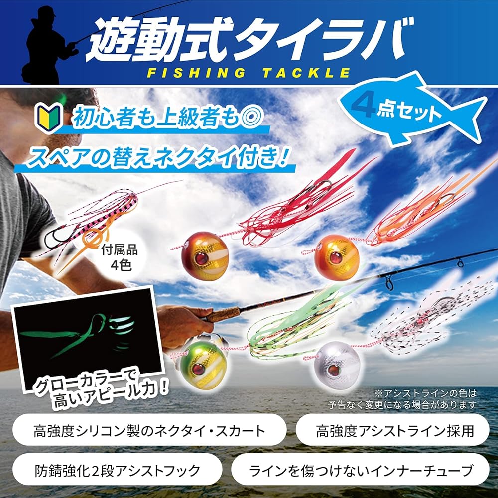 Sea bream Tairaba 4 color set with replacement unit Tairaba set Red sea bream head floating guidance 40g 60g 80g 100g