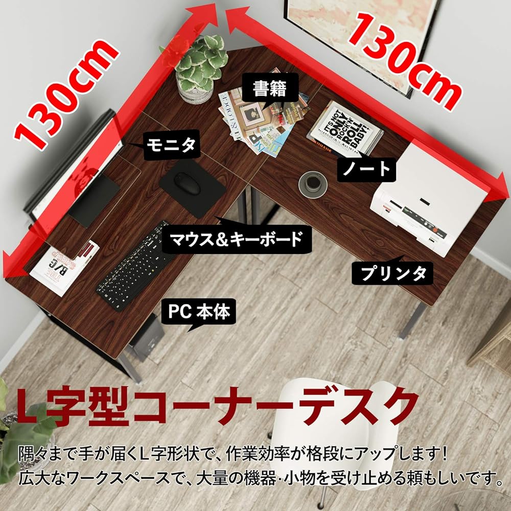 DEWEL Corner Desk, Width 130, L-Shape/Single-Shape, 2-Way Type, Gaming Desk, For Telework, Computer Desk, Office Desk, Monitor Stand Included, Wood Grain Pattern, Free Footprint Design, Anti-Wobble, Brown 130X130X75cm