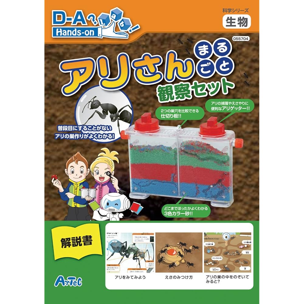 Artec Whole Ant Observation Set 92777 12 sets