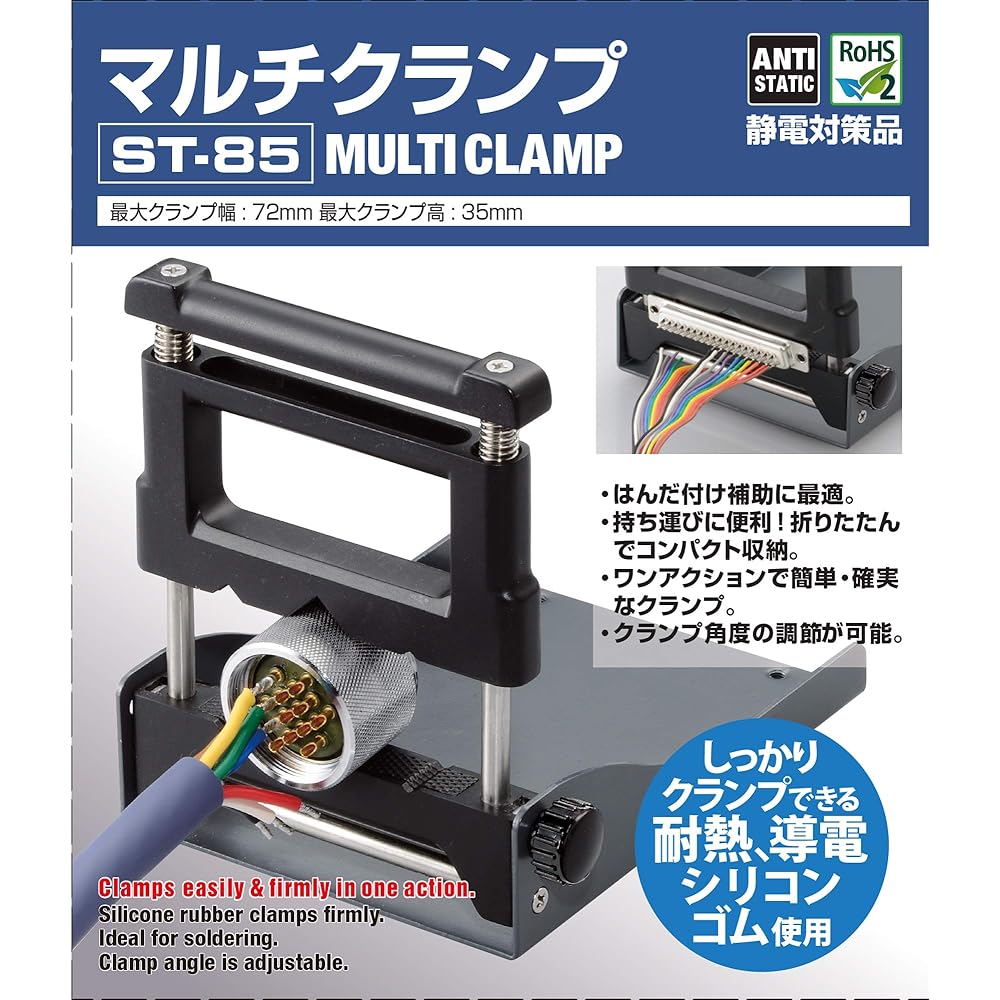 Taiyo Electric Industry (goot) Multi-clamp using heat-resistant and conductive silicone Foldable One-touch fixation Maximum clamp width 72mm/Height 35mm ST-85 Gray