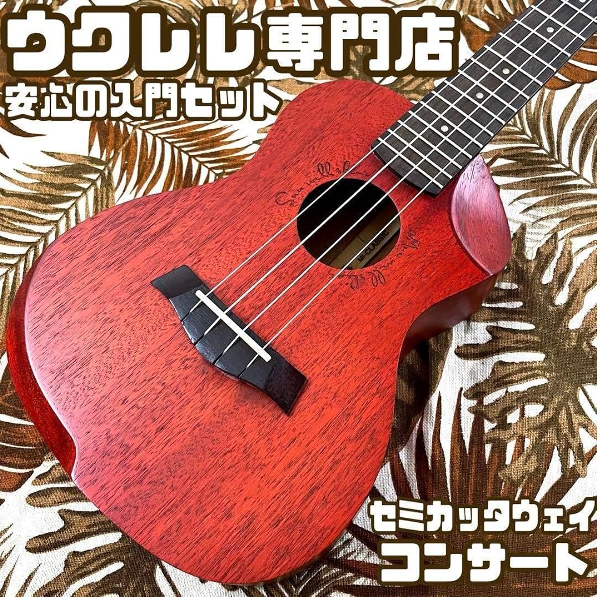 Beginner's Set Matilda Semi-Cutaway Concert Ukulele UK Specialty Store 5Z4S