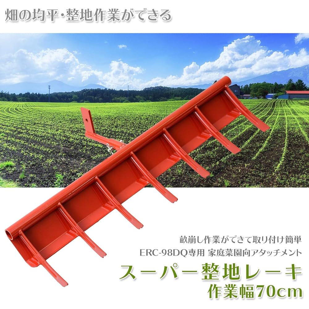 Nakatomi Super Leveling Rake (for ERC-98DQN) (Working Width 70cm) Miyamaru Leveling Work Land Leveling Easy Installation
