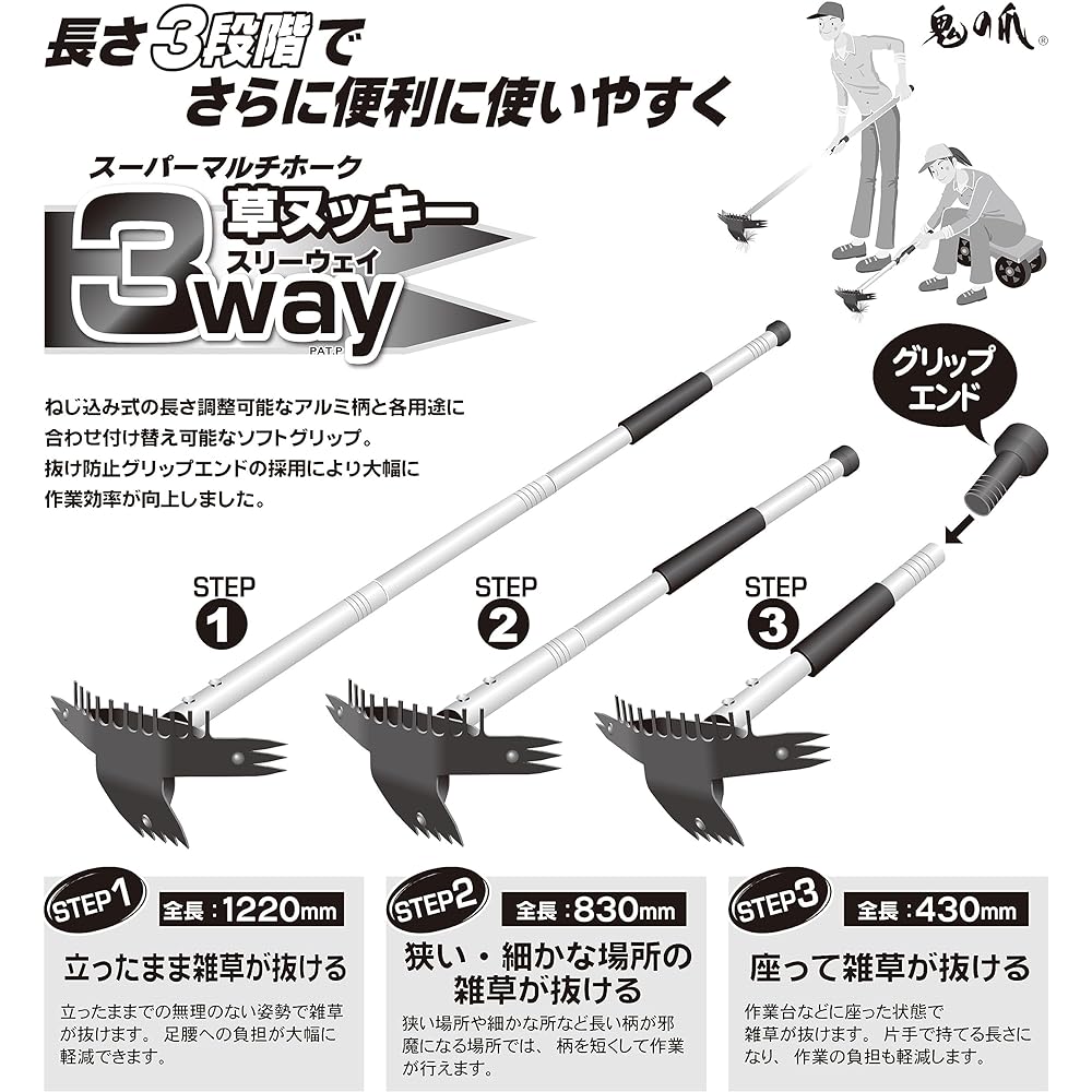 Fuji Kogyo 3WAY Grass Nucky Super Multi Hawk Demon Claw 3 Levels Adjustable Length Aluminum Handle 4660003 Weeding Tool Weeding Tool Weed Brush Standing Uprooting Weeding Fork Rake Weeding Machine