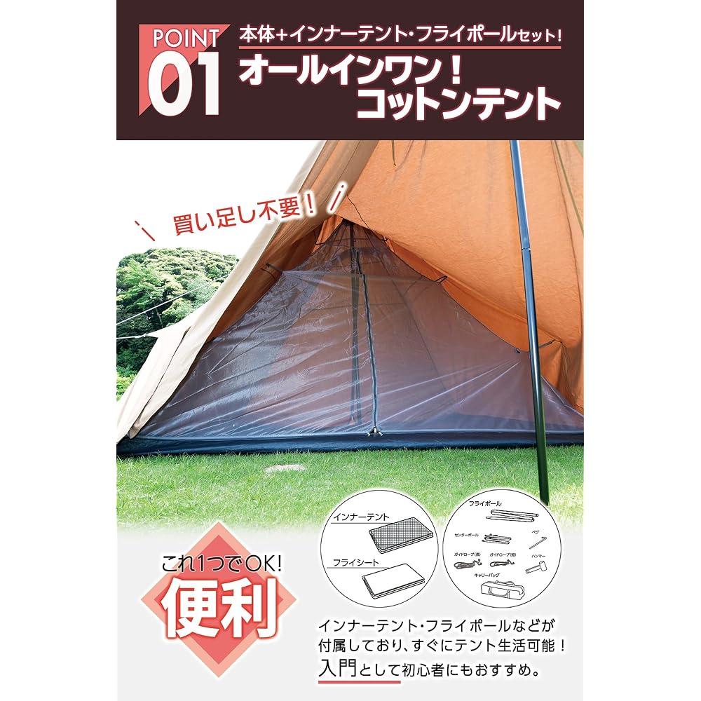 [Campers Collection Yamazen] One Pole Tent, Camping, Outdoor, Spark Resistant, All Seasons, Easy Setup, Inner Tent and Fly Pole Included, Brown Cotton Tent CTN-300(BR)