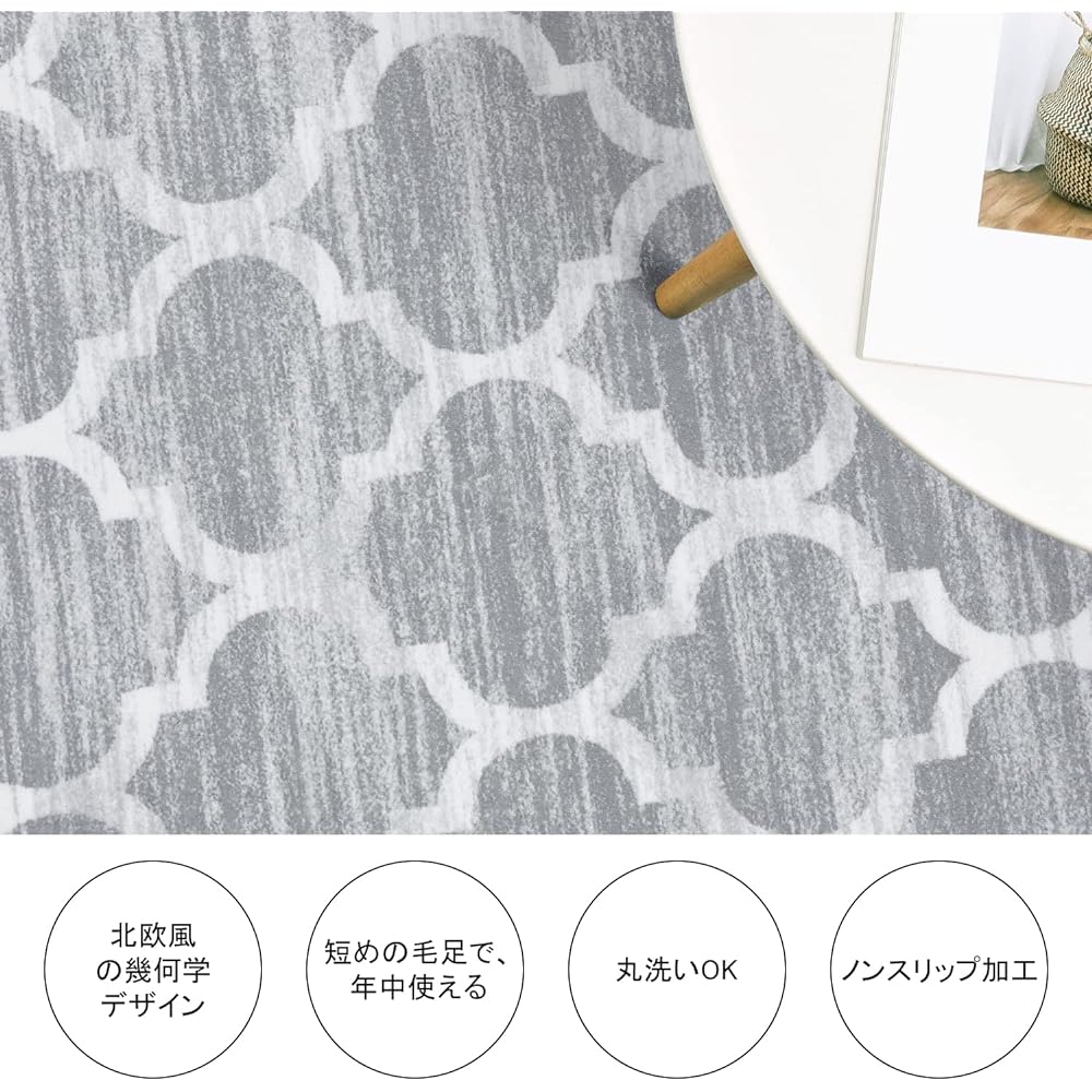 HAOCOO Carpet, Washable, 135 x 185 cm, Scandinavian style rug, Suitable for all seasons, Sorghum pattern, Approx. 1.5 tatami mats, Compatible with hot carpets, Fluffy, Non-slip, Memory foam, Soundproof, Antibacterial, Odor resistant, Living room dining a