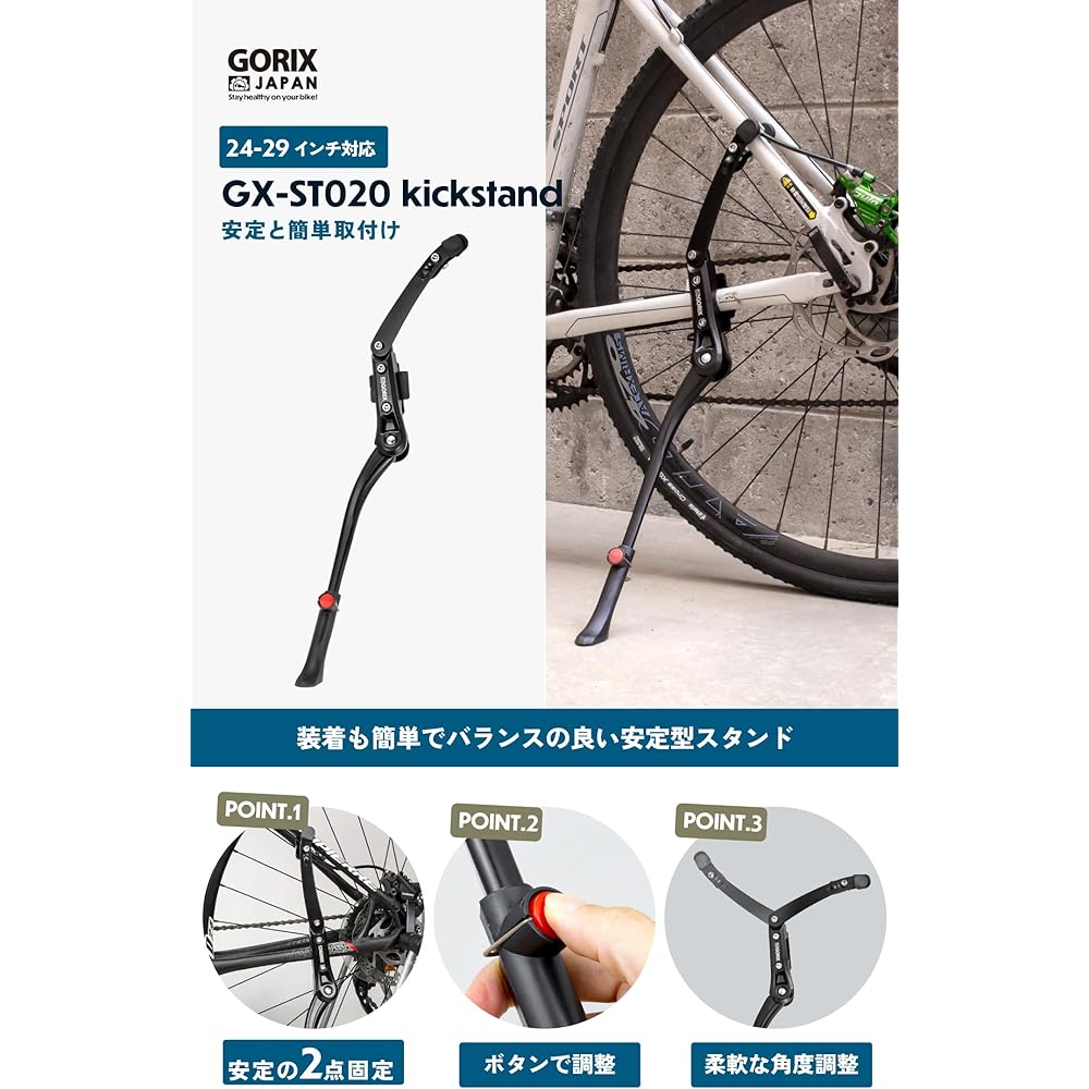 GORIX Kickstand Bicycle Side Stand Road Bike Cross Bike Anti-Fall Bicycle Stand (GX-ST020) Button Adjustment Compatible with 24-29 Inches 700c Mounting Mountain Bike