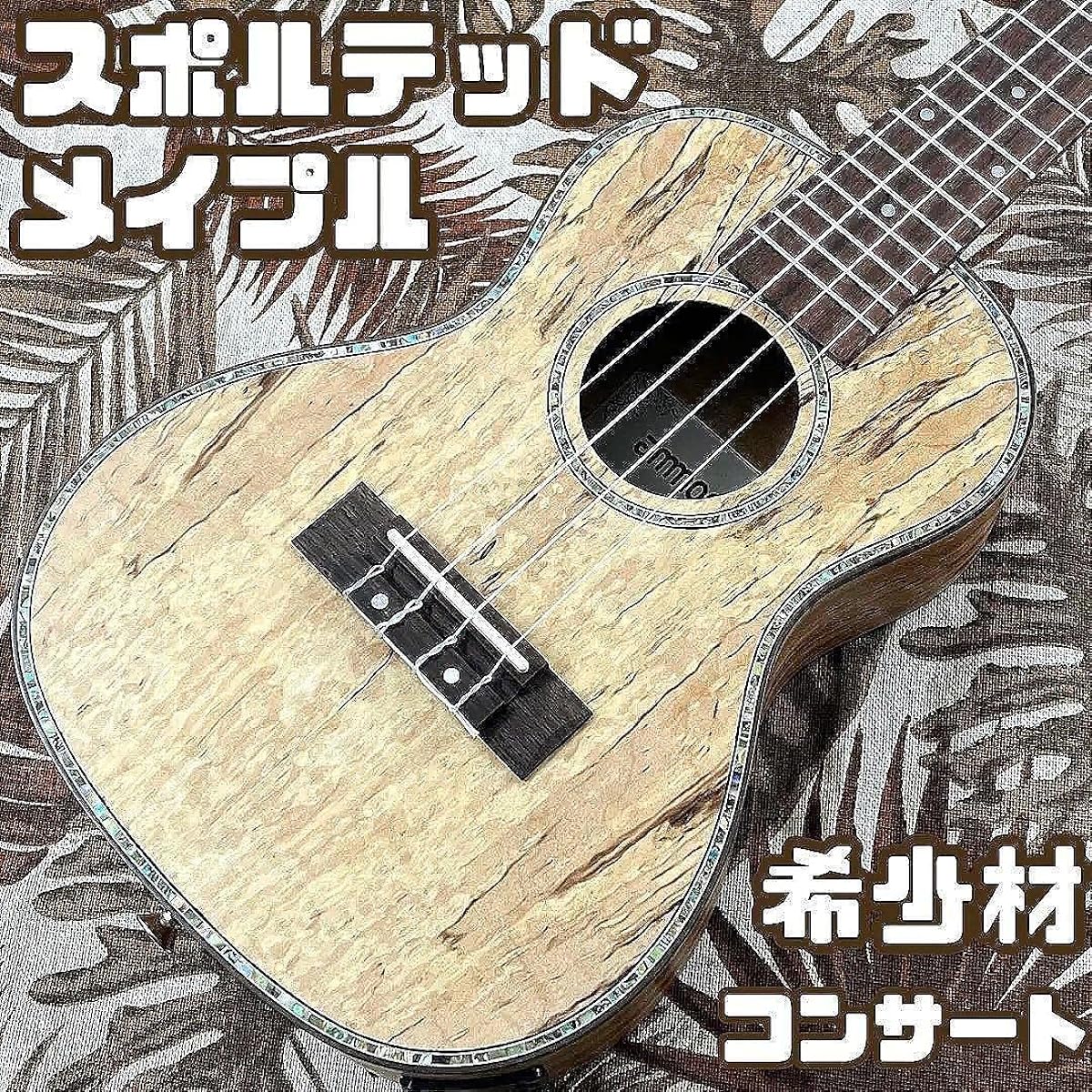 Rare material, spalted maple concert electric ukulele, ukulele specialty store