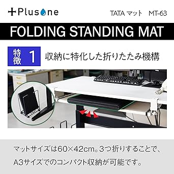 Plusone MT-63 TATA Mat, Length 60 x Width 42 x Thickness 2 cm, Standing Work Fatigue Relief Mat, Foldable and Storingable, Standing Work, Office, Made of PU, Water and Oil Resistant (Black)