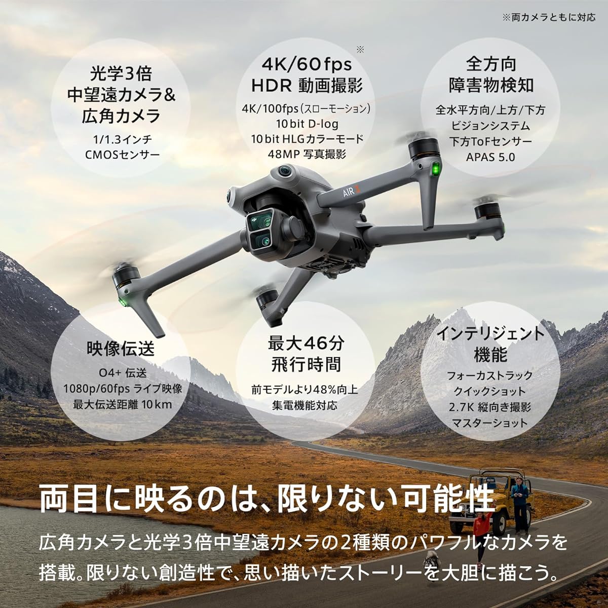 DJI Camera Drone Air 3 Fly More Combo (DJI RC-N2 included) [Remote ID compatible] 4K HDR compatible, two main cameras, medium telephoto and wide angle, maximum flight time of 46 minutes, 48MP photos, O4 video transmission, 2 spare batteries, gray