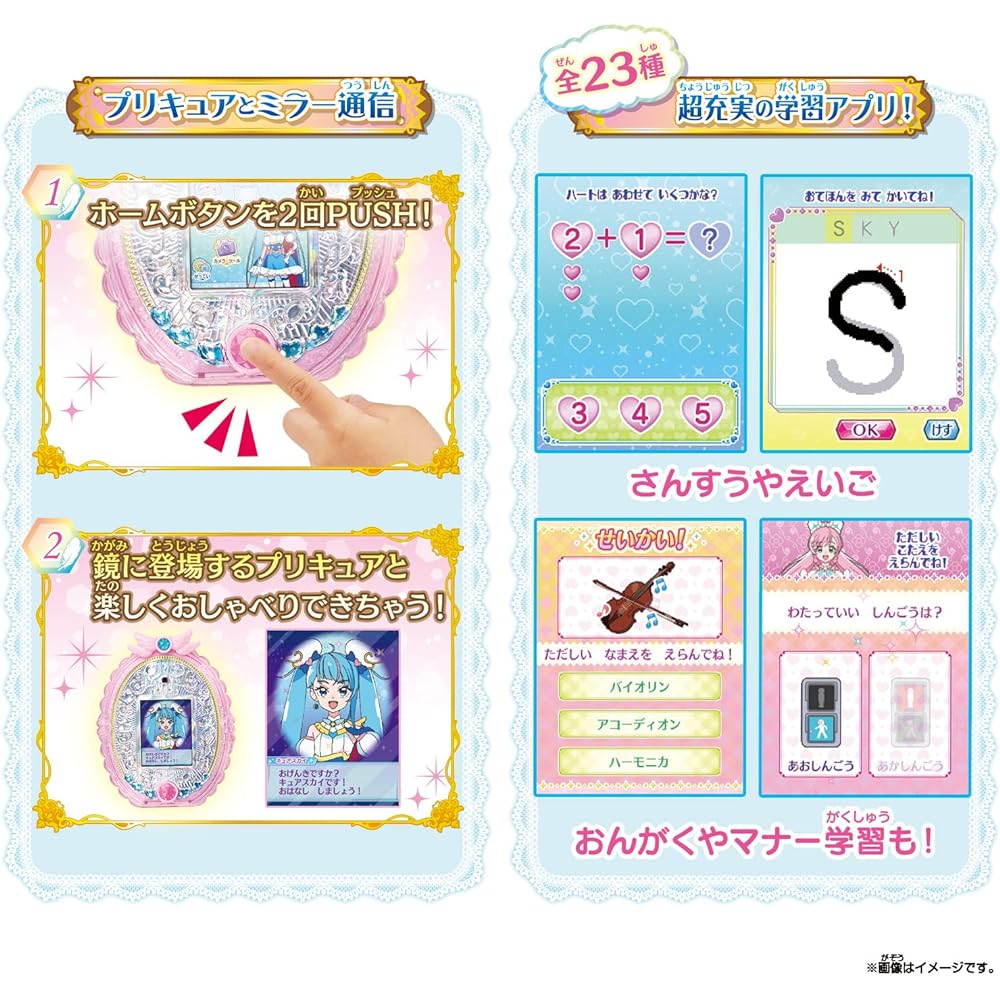 [Bandai] Expanding Sky! PreCure Aim! My longed-for PreCure mirror pad! all star