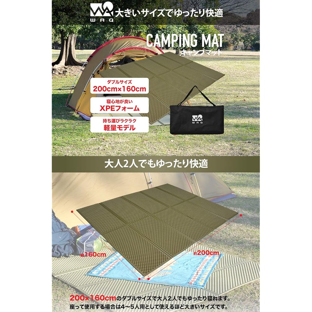 WAQ Camping Mat for 2 People Leisure Sheet XPE Foam Mat Extra Thick 16mm Leisure Mat Foldable Compact Waterproof Storage Bag Included (Double Size)