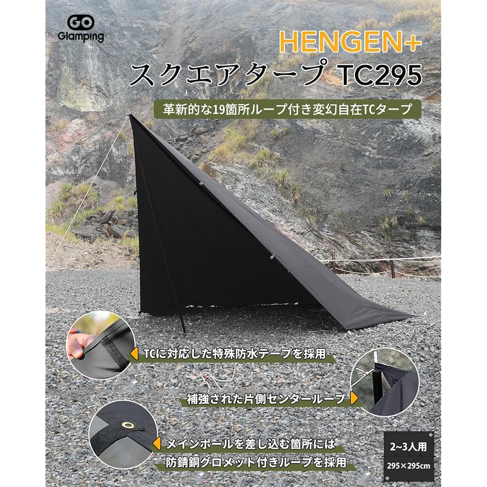 GOGlamping HENGEN+ Square Tarp TC Square Tarp Polycotton Bonfire Safe [19 Loops and Special Waterproof Tape Included] 500mm Water Pressure Resistant Water Repellent Light Blocking/Heat Shielding/Flame Retardant Solo Camping Lightweight Compact Camping Ou