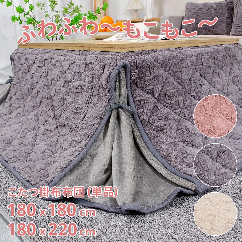JEMA Space Saving Kotatsu Futon Kotatsu Comforter Kotatsu Cover Single Comforter Thin Cover Square Fluffy Fluffy Warm and Warm Winter Washable Non-shedding Boa Fleece Material Approx. 180x180cm (Suitable Table Size 75-80x75-80cm) Washable Jacquard Gray