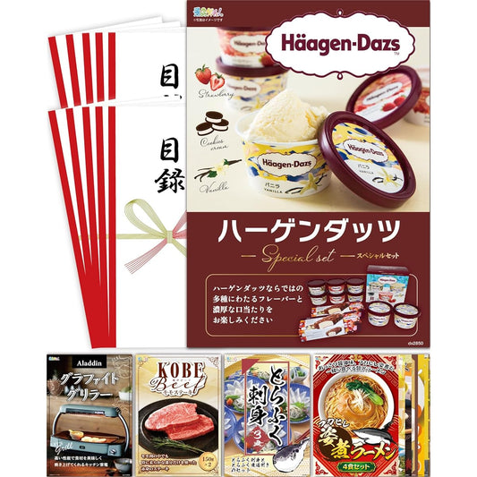 10-piece prize set (Häagen-Dazs/Kobe beef steak/Tiger puffer fish/Ramen/Rice) Catalog panel prize set [After-party/Bingo/Golf competition] Get a prize